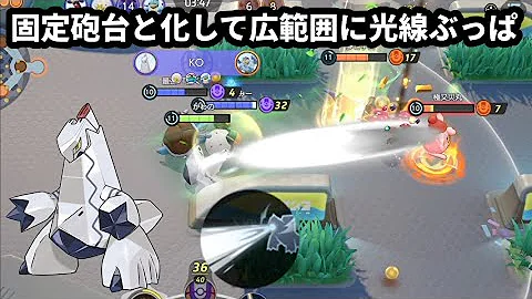 ジュラルドン ユナイト