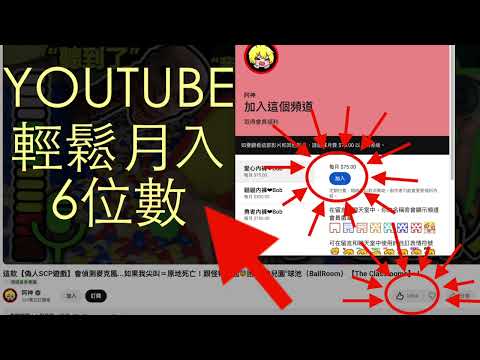 爽~!靠會員就輕鬆月入6位數