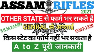 Assam Rifles Technical And Tradesman Rally 1230 Post || Other State Se Form || Online Apply