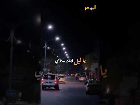 الغالي علينا غالي جورج وسوف 