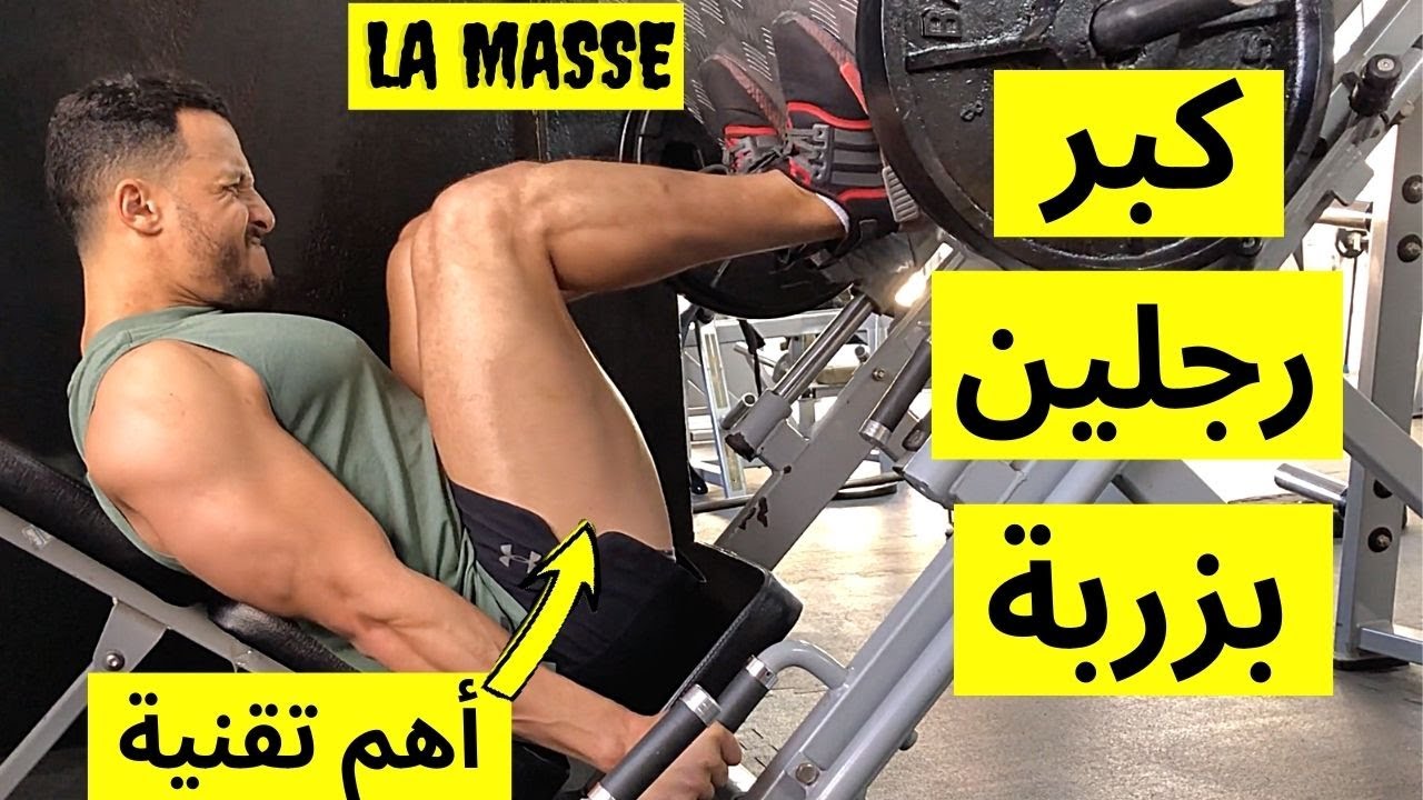 🔥 نظام مجاني و النتيجة ضخامة عضلية مهمة