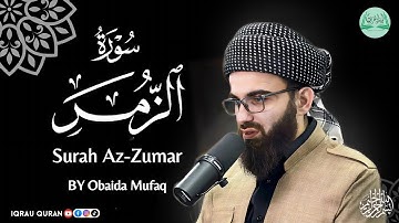 Surah Az-Zumar سورة الزمر كاملة By Obaida Muafaq بصوت عبيدة موفق