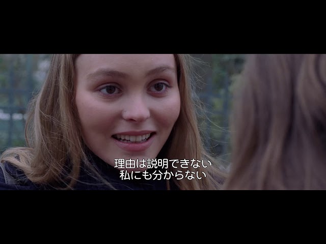 リリー=ローズ・デップが恋敵に宣戦布告『パリの恋人たち』本編映像