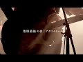 【LIVE】アポロイチハチ - 地球最後の夜 (Apollo-18 - The Last Night of the Earth)