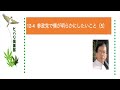 参政党で僕が明らかにしたいこと(5)令和5年12月4日