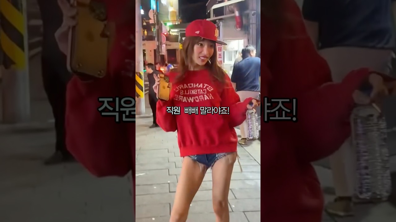 이태원 공식 돌아이의 등장