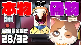 【縦型配信】達成者0.7%の『指名手配ドッペルゲンガー全捕獲』を全日Sランククリアで達成するぞ！【That's not my Neighbor】