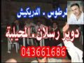 عادل خضور و ظافر جنيد وين مواعيدك Zafer Jned 