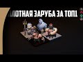 9-ти ВОИН СРАЖАЕТСЯ ЗА ТОП1! Девяти вары в Auto Chess mobile!