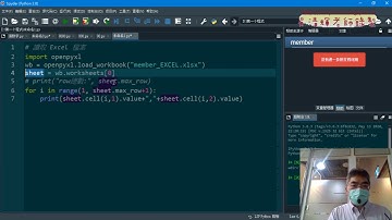 02 讀取EXCEL了解工作簿與工作表物件