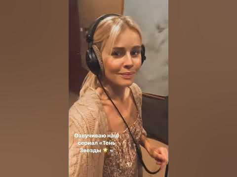 Екатерина КУЗНЕЦОВА - озвучиваю сериал "Тень Звезды" - YouTube