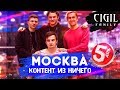 ЗАЧИТАЛ c ExileShow feat. ДОБРЫЙ ЮРА, ЗАМЕС В КРОВАТИ