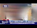 #獨家 男出面駁斥灑酒碰撞 卻遭爆有「家暴前科」｜TVBS新聞 @TVBSNEWS01