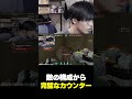 相手の構成から作戦を読み完璧なカウンターをするイニシエーター職人