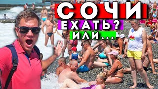 СОЧИ - ОТДЫХ не для всех! Цены, пляж, кафе, развлечения - РЕВИЗИЯ перед сезоном!