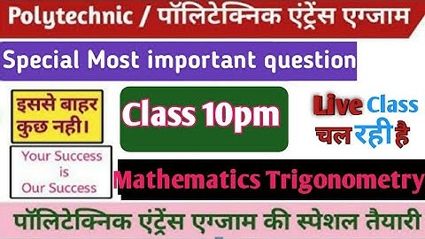 Up Polytechnic exam 2020, polytechnic entrance exam 2020, mathematics Trigonometry