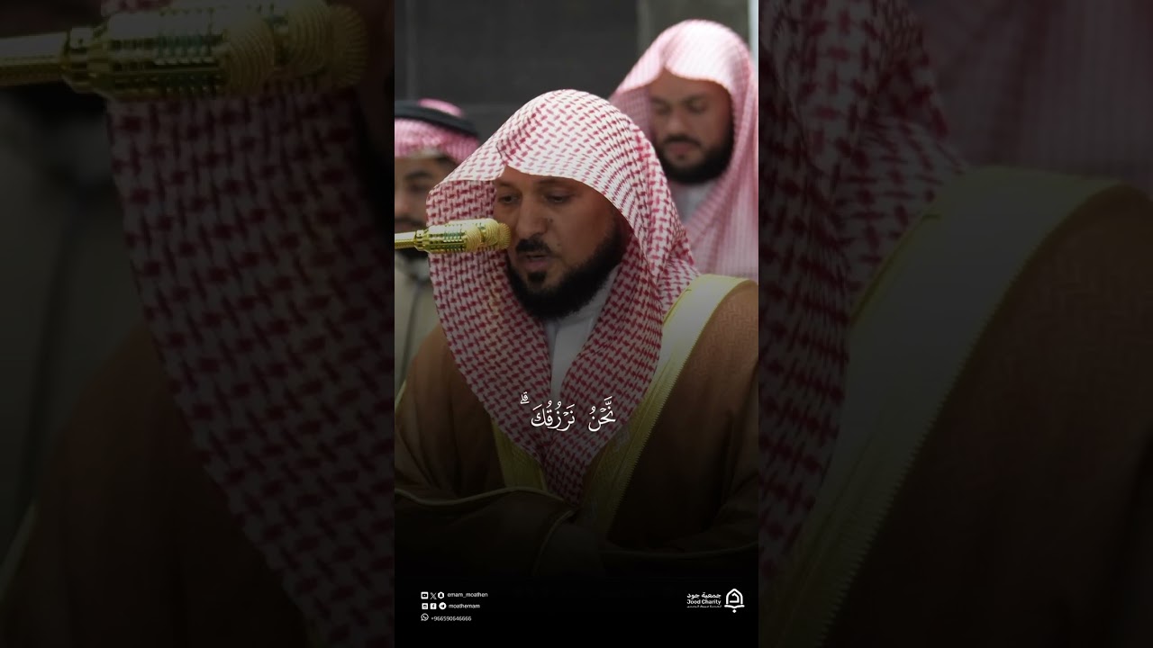 مقتطف من تلاوة فضيلة الشيخ أ.د.#ماهر_المعيقلي من صلاة الفجر 15 ربيع الآخر 1448 هـ. #المسجد_الحرام