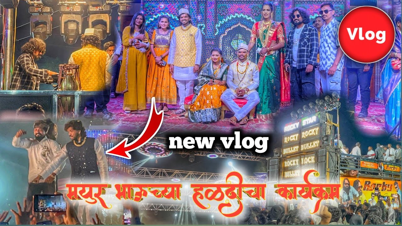 मयुर भाऊच्या लग्नात🎹 3 बॅड पाहा व्हिडिओ new vlog 🎧 #dipak_band_galangi🔥