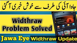 Jawa Eye Latest Update Today | Jawa Eye Widthraw Update | Jawa Eye New Update