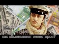 Молния! Фитнес студия - как обманывают инвесторов?