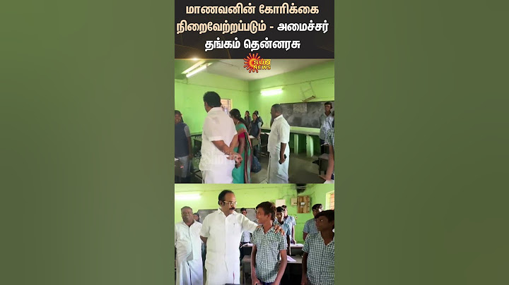 Govt School Student | Minister Thangam Thennarasu | Anbil Mahesh | Education | Trasnport Service
