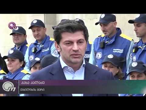 სატრანსპორტო სამსახური „სითი პარკის“ ნაცვლად