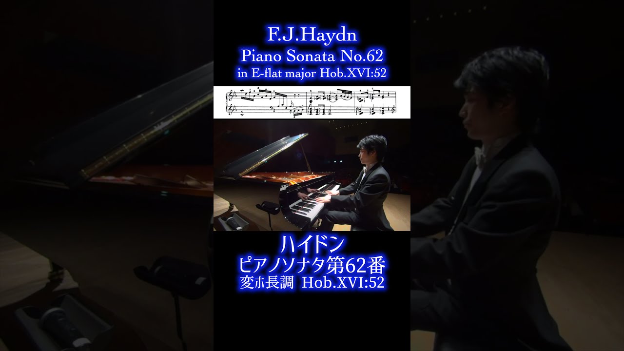 ハイドン : ピアノソナタ 第62番 変ホ長調 Hob.XVI:52 第2楽章