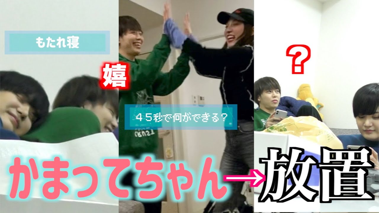 普段かまってちゃんなリーダーに30分だけウザ絡みして放置したらどうなる！？