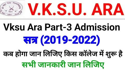 Vksu Part 3 Admission 2019-22 vksu part 3 admission 2022 vksu part 3 सत्र कब खत्म हो जायेगा