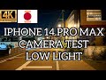 iPhone 14 pro max in Japan Camera test night walking tour echigawa shiga japan