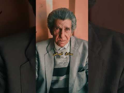 صادق الصافي أمخلبص غزل روحي صادق الصافي أمخلبص غزل روحي