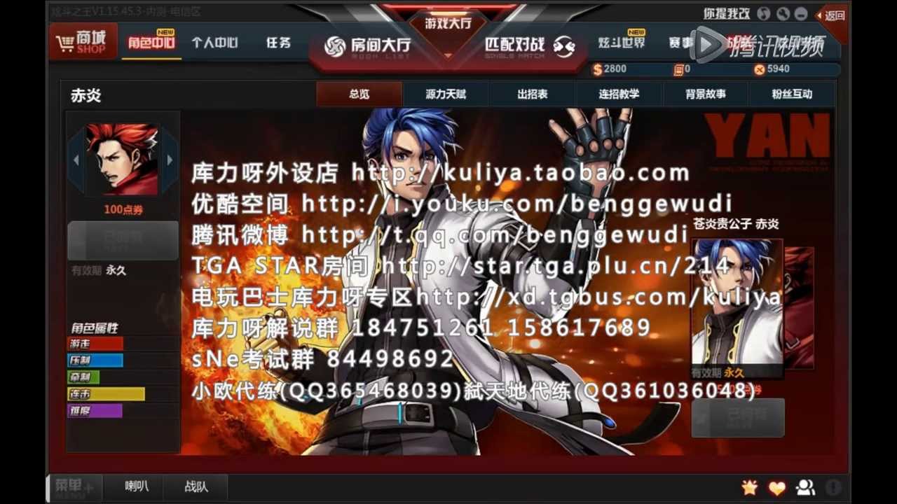【炫斗之王】 Yan In-Deep Tutorial (Part 2) - YouTube