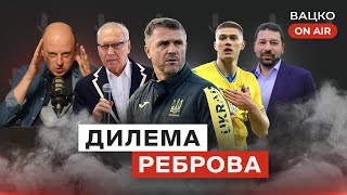 Вацко on air #93: Обираємо склад збірної, бунт у Зорі, кризове Полісся