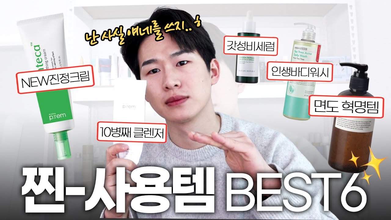 YouTube thumbnail, 스완SWAN_현실남자관리