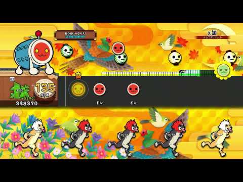 【太鼓の達人 PS4 1】χ談（ふつう）【オート動画】