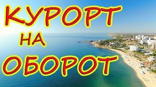 КУРОРТ на ОБОРОТ - последствия оползня в городе Черноморск. РАЗРУШИТЕЛЬНЫЙ ОПОЛЗЕНЬ Одесса отдых...