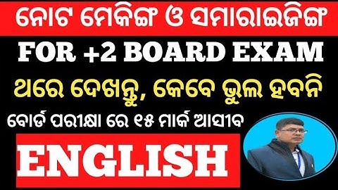 Note making and summary writing class 12 ll English ll+2 2nd year ll note making and summarising