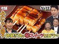 【ドラマ】老舗みたらし団子店「跡を継ぎたい娘」VS「継がせたくない親」【もしマネ】