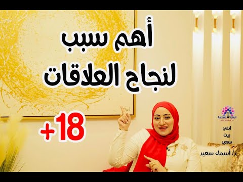 فيديو: لماذا العلاقات مهمة؟