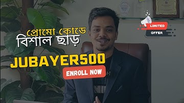 অ্যাপ ডেভেলপমেন্ট কোর্সে বিশাল ছাড় | Bongo Academy