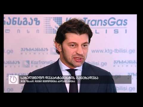 აშშ-ს სახელმწიფო დეპარტამენტი ყოფილი მაღალჩინოსნების საქმეებზე შეშფოთებას გამოხატავს