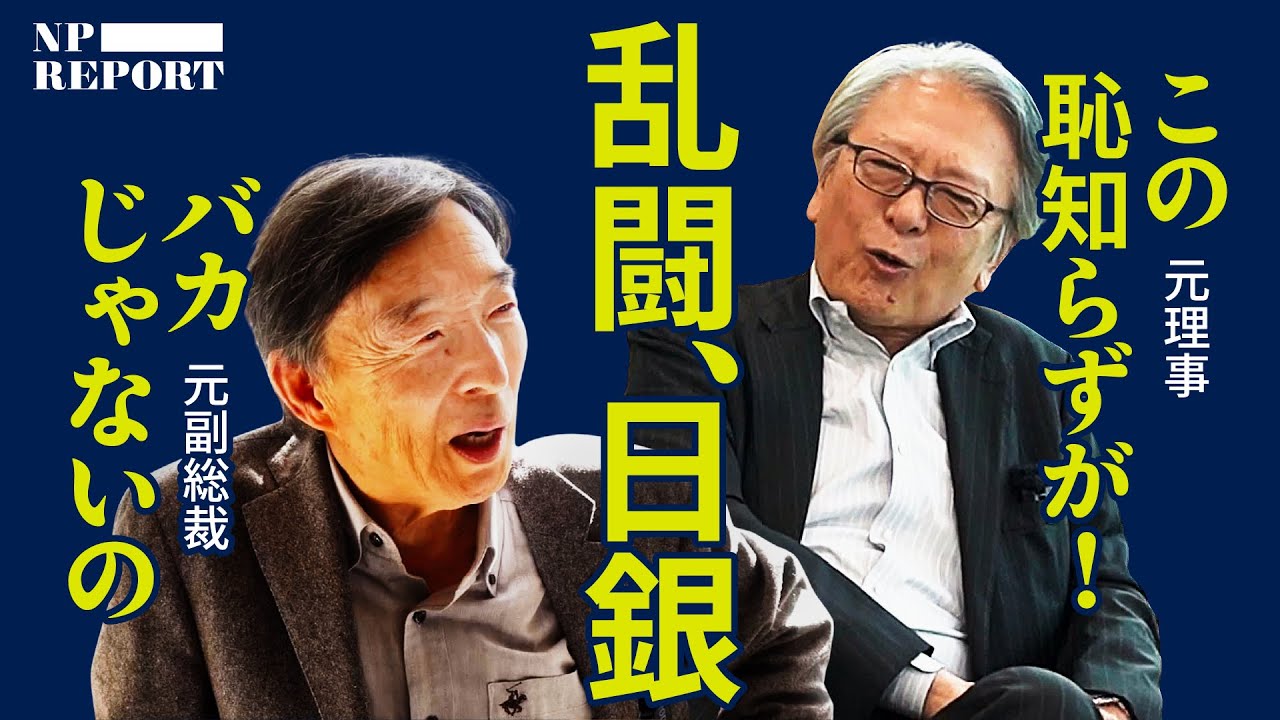 【徹底取材】超円安の源流を辿ったら、まさかの