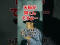 (24話目)気になっても絶対見んなよ#shorts【百物語】