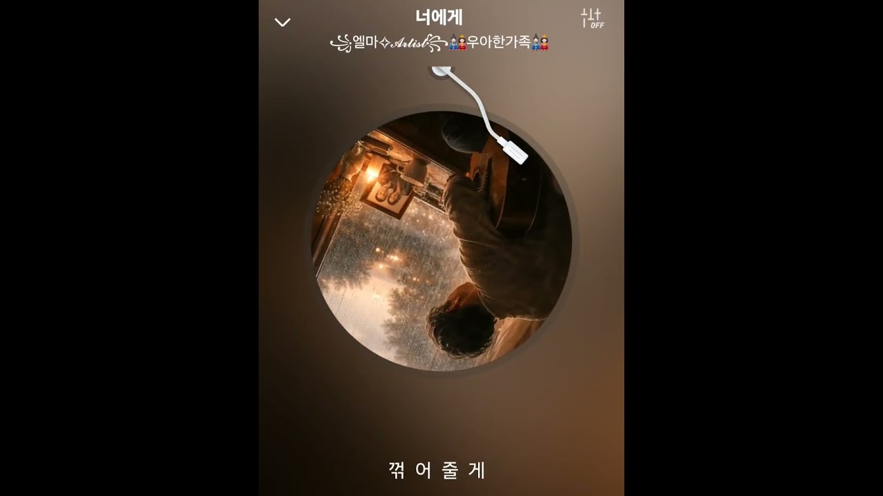 너에게 - 김광석(Cover)