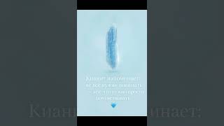 💙Кианит— не всё нужно понимать, кое-что нужно просто почувствовать