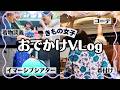 おでかけVLog撮ってたら声をかけられました...😨😨
