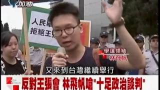 20140625 新台灣加油 part1