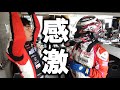 【負ければ引退】サラリーマンの全てを賭けた戦いで感極まる。ラバー博士のドリフト大会参戦記＜FDJ最終戦岡山国際サーキット＞