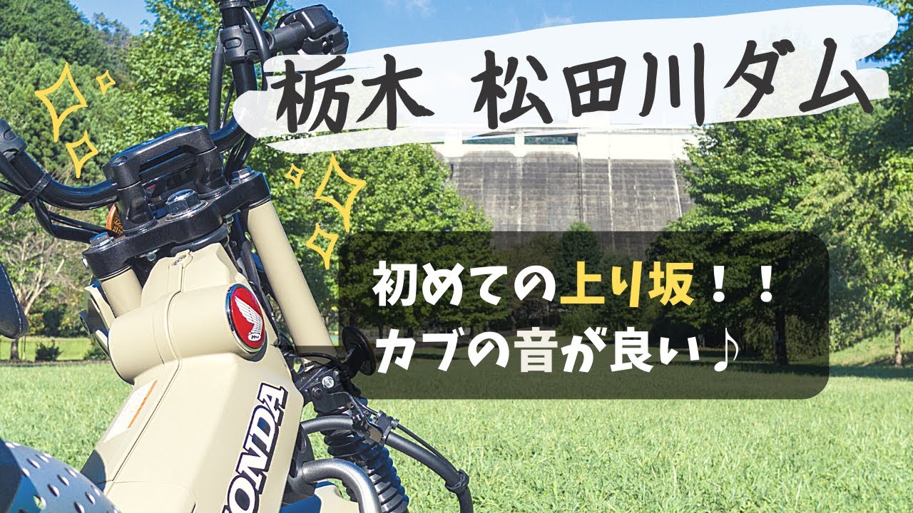 ★☆HONDA TL125　山遊び、河原遊び、ご近所散策などに！☆★ 280 [A Short Autumn Tour in the Sayama Hills on a GN125H] A