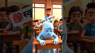 👉 Bhoot Se Karwaya Homework 😱😂 | Battu School Mein Phas Gaya #shorts